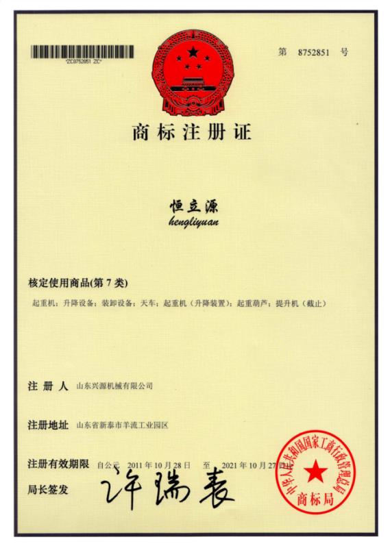 商标注册证.jpg