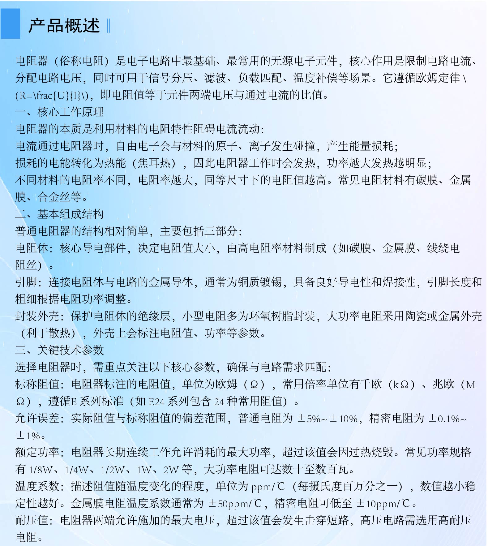 图片关键词