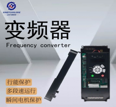 变频器