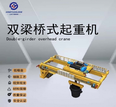 QDY型-双梁起重机