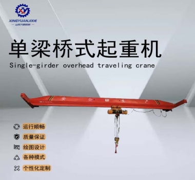 LB型-单梁桥式起重机