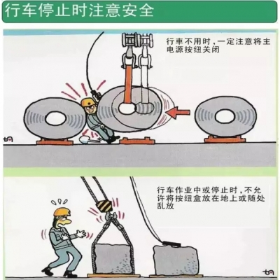 起重机（行车）安全操作篇，多注意减少安全隐患