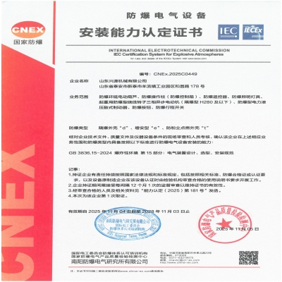 实力认证！kok登录页面_kok（中国）
荣获国家级防爆产品认证证书